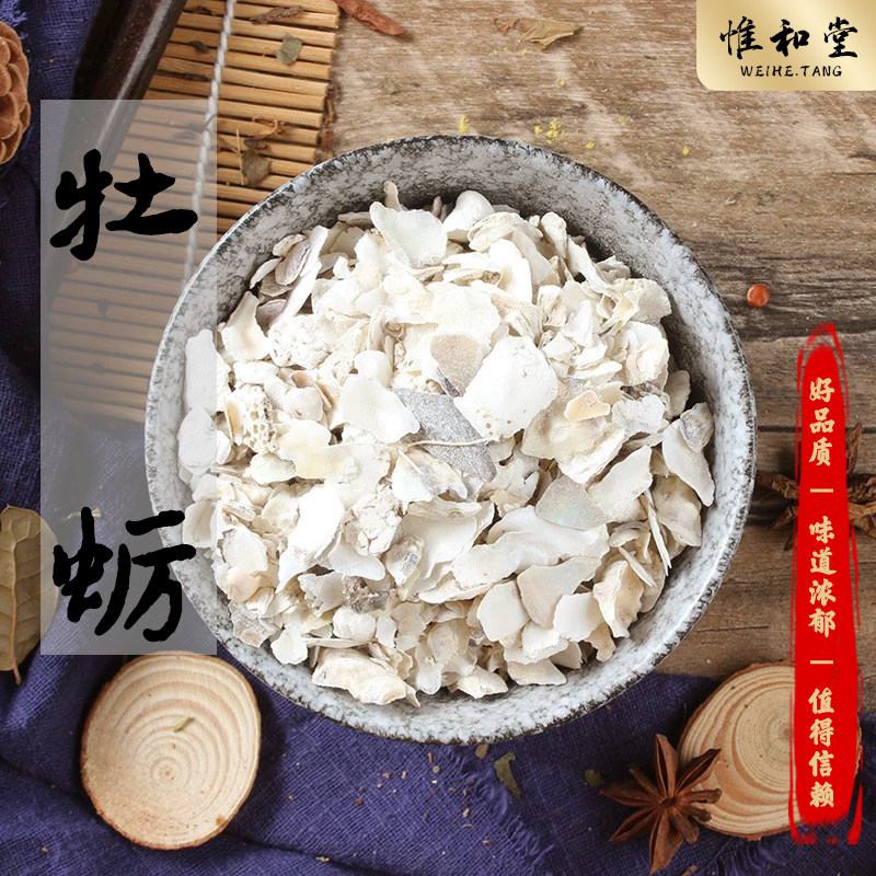 正品牡蛎中药材牡蛎壳牡蛎片生牡蛎生牡蛎壳生蚝壳