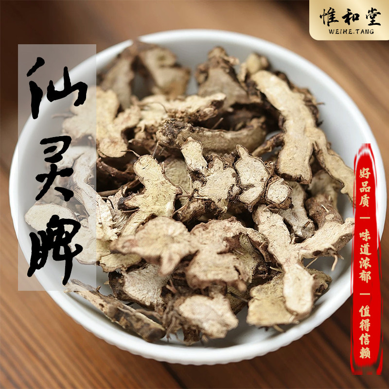 精选仙灵脾中药材新货无硫淫羊霍根男性泡水泡茶可打粉