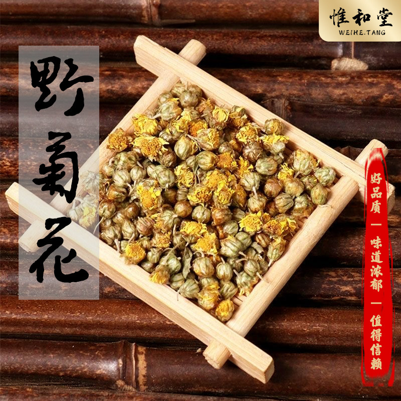 正宗野菊花中药材新货散装天然野菊干花正品菊花茶泡茶泡水