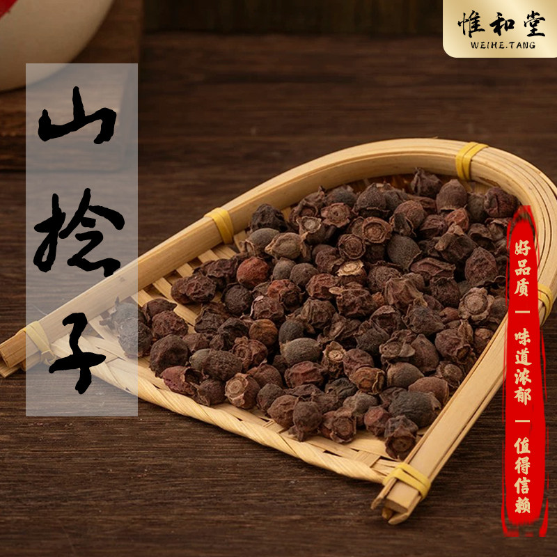 天然山捻子新货三蒸三晒山捻子干泡酒泡茶养生捻子果桃金娘岗念果