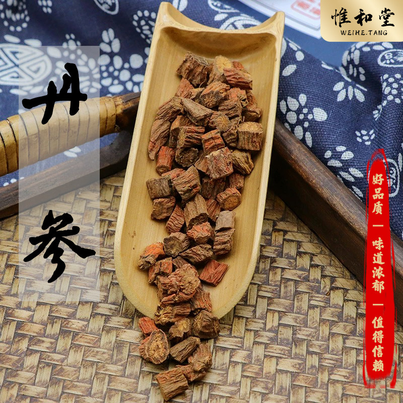 正品紫丹参中药材紫丹参茶三七泡水滋补养生茶批发紫丹参片可打粉