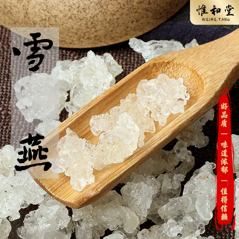 天然雪燕中药材特级正品拉丝雪燕新货无硫搭皂角米桃胶银耳羹