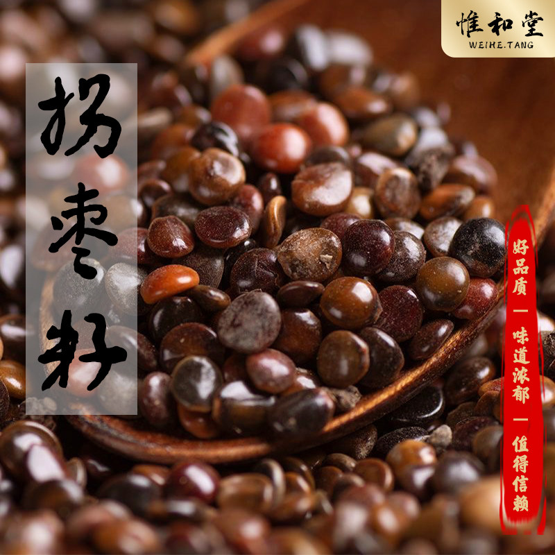 天然枳椇子中药材正品无硫当季新货拐枣籽枳椇籽泡茶泡水
