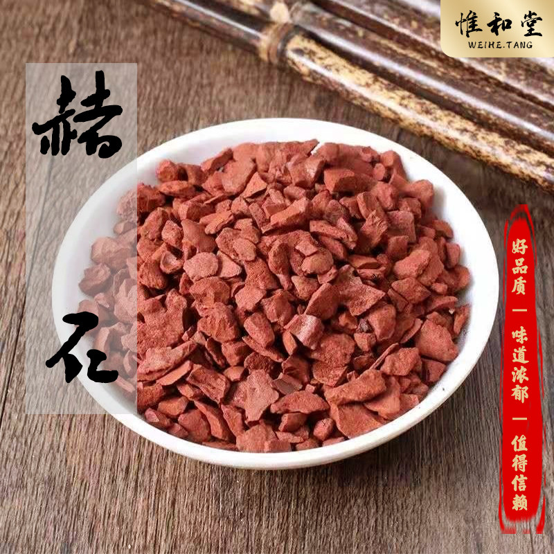 代赭石中药材原产优质生赭石赤土紫朱赤赭石代赭石代者石可磨粉
