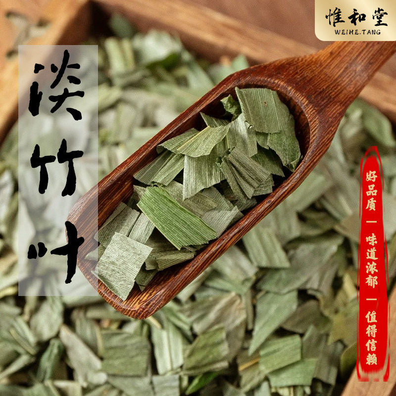 天然淡竹叶中药材精品大叶淡竹叶干淡竹叶茶干货泡水