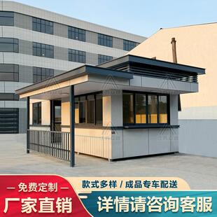 移动岗亭真石漆保安亭户外景区公园小区门卫值班室成品休息室定制