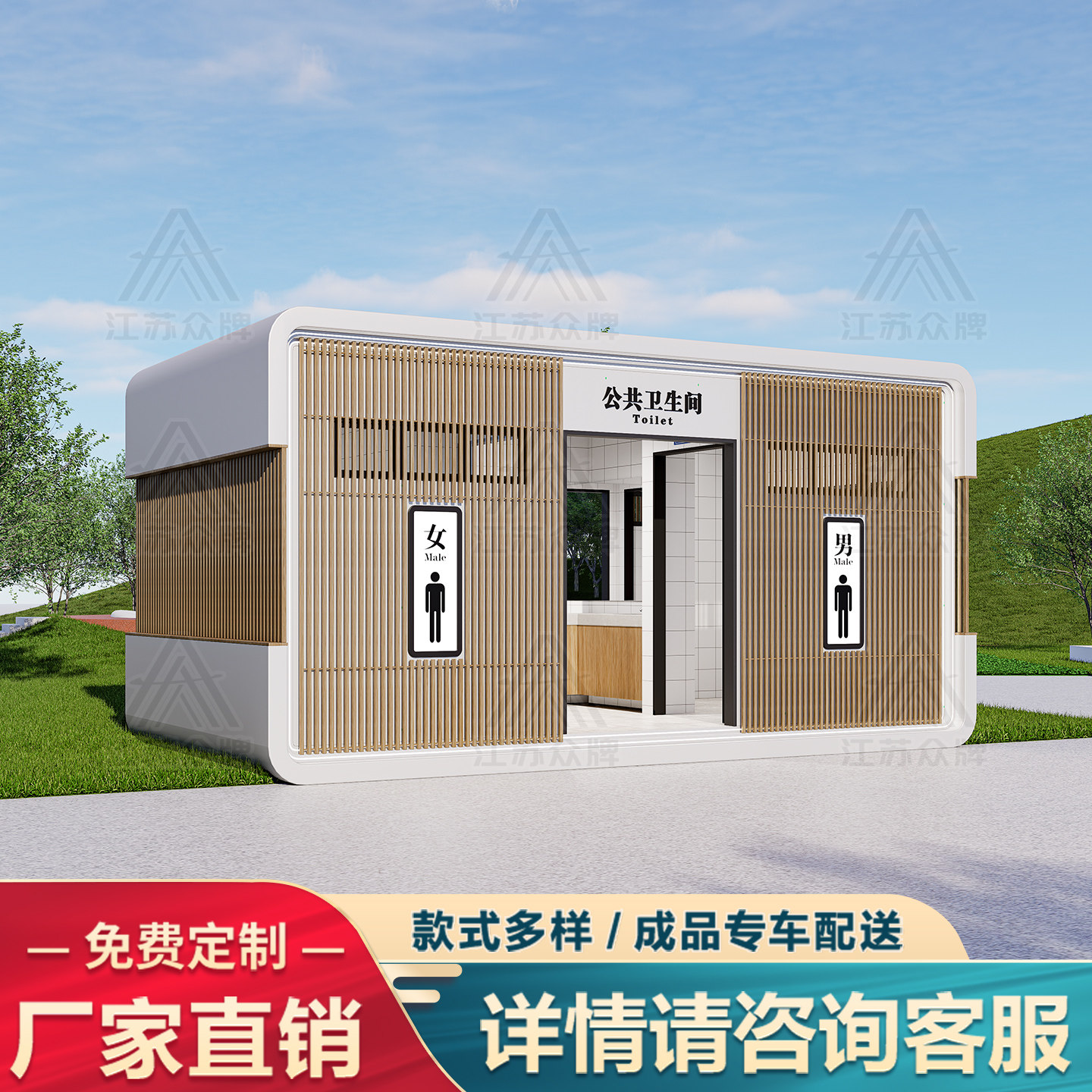 太空舱移动厕所景区公共卫生间