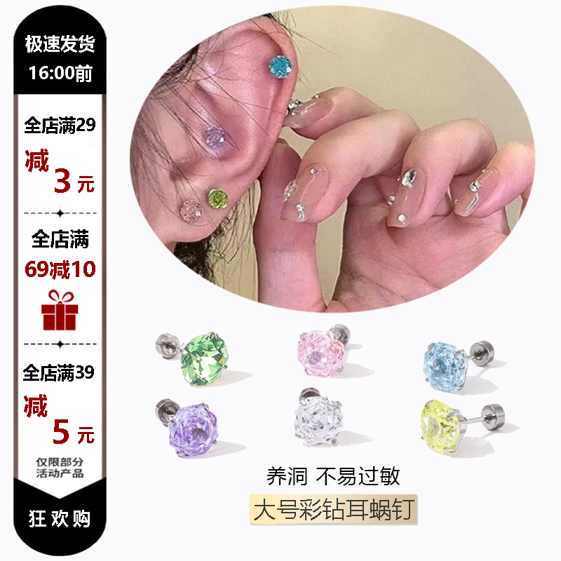 细针爆闪锆石大钻耳蜗钉螺丝拧扣平底耳垂耳钉边缘耳骨钉医用钛钢