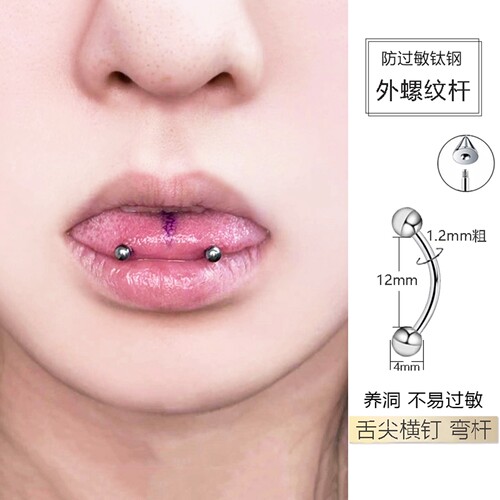 1.2mm细杆舌尖横钉弯杆