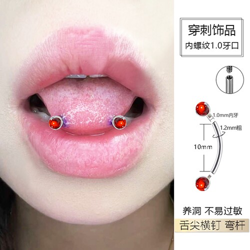 1.2mm细杆舌尖横钉弯杆
