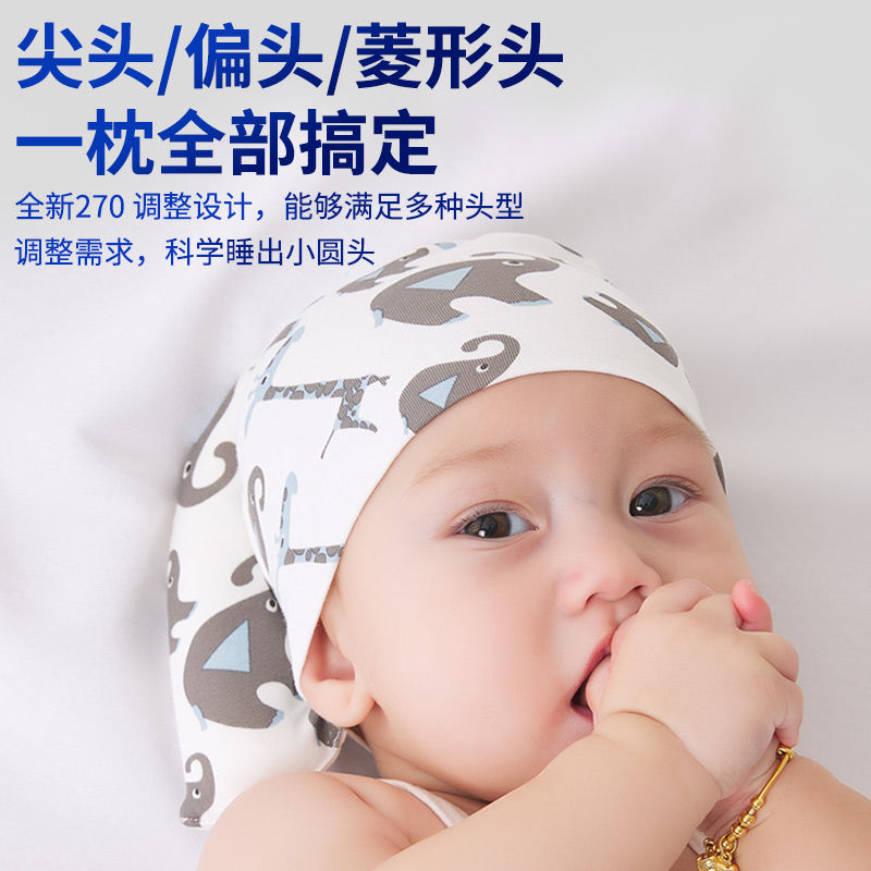 270°調整科學睡出小圓頭