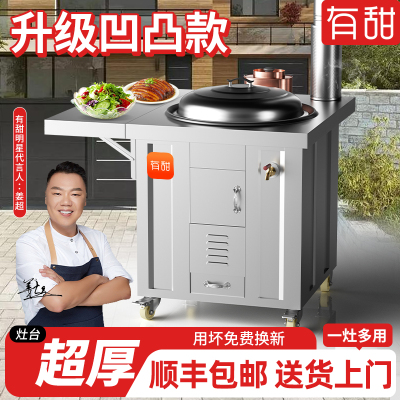 官方认证柴火灶顺丰上门