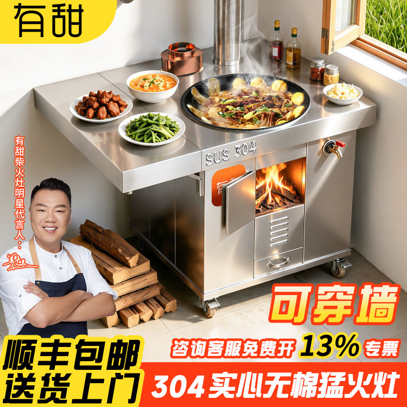 国标304钢印柴火灶顺丰上门