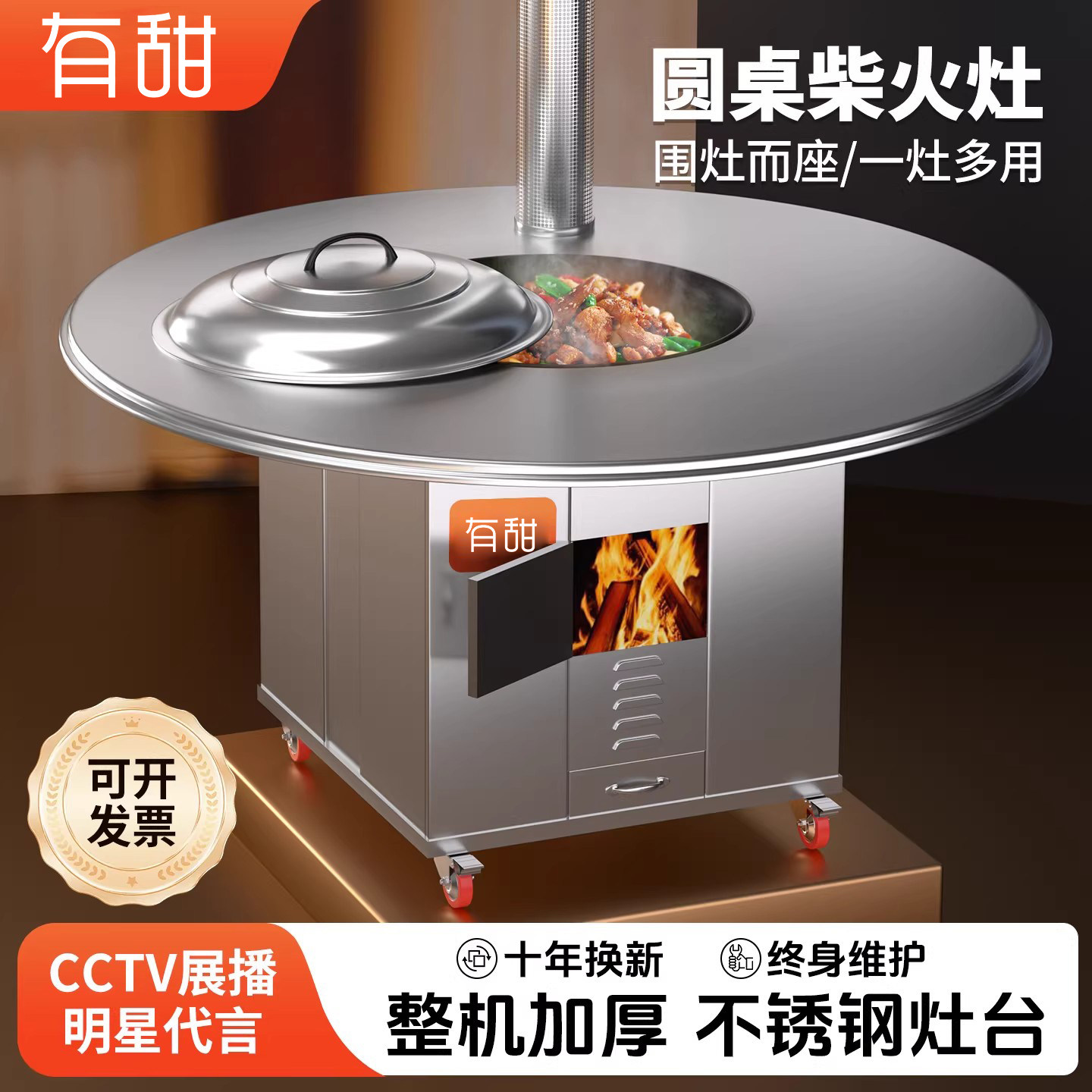 有甜不锈钢圆桌面柴火灶新款农村家用烧木柴大铁锅无烟移动炉子