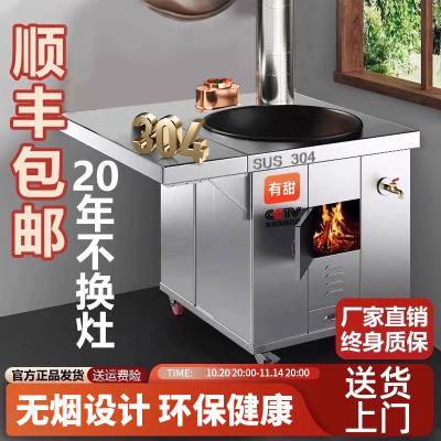 新款有甜灶炉用柴火灶家用烧木柴大锅台农村不锈钢无烟移动土灶台