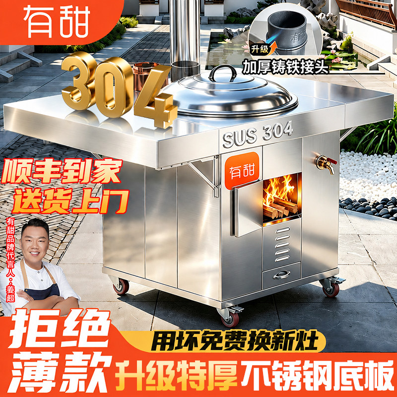 官方认证柴火灶双板送货上门