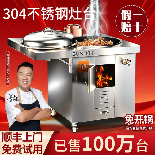 有甜柴火灶家用今日伴价