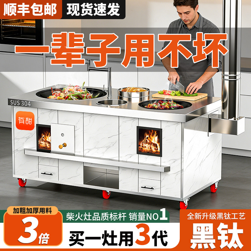 有甜黑钛不锈钢双灶柴火灶家用烧木柴农村移动柴火炉灶台无烟灶台