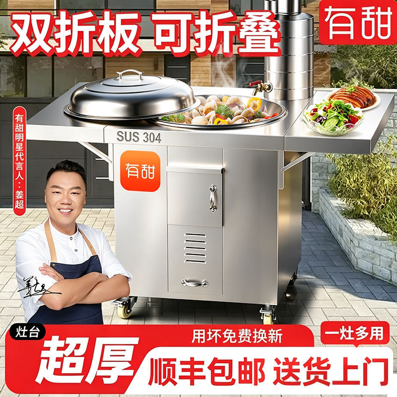 不锈钢农村304柴火灶家用移动大铁锅土灶台双侧板户外室内烧木柴