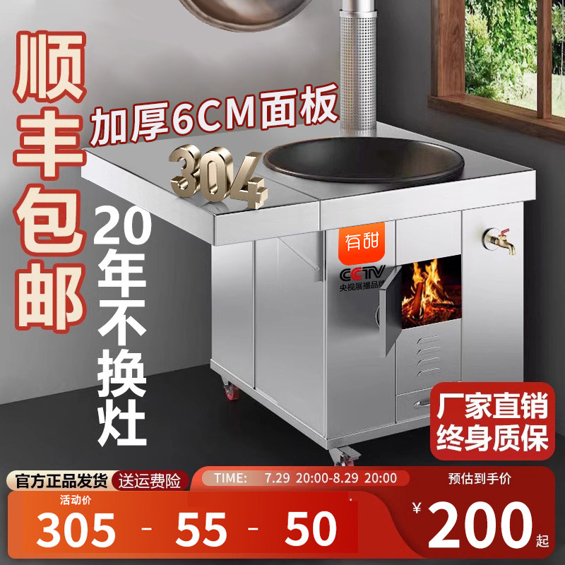 柴火竈家用烧木柴新农村不锈钢大锅台移动无烟地锅竈土竈台