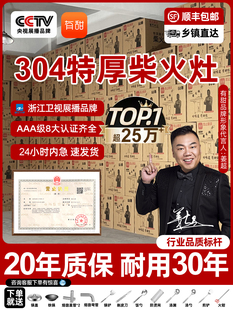 304不锈钢柴火灶农村家用移动式大铁锅土灶户外户外柴火灶