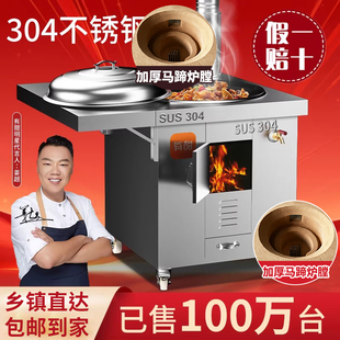 有甜304特厚柴火灶家用烧木柴新农村不锈钢大锅台移动无烟土灶台