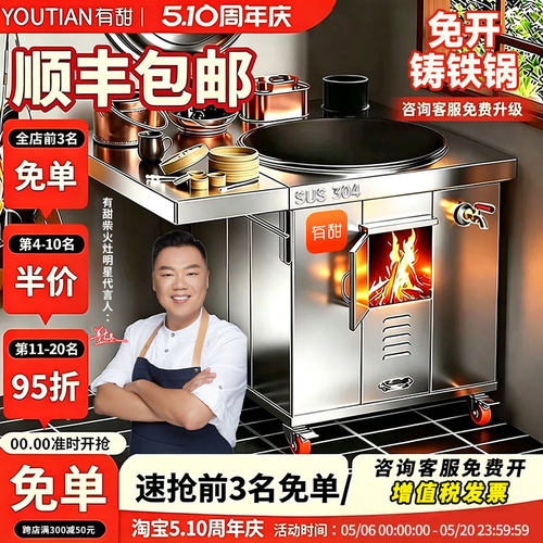 柴火灶发顺丰304不锈钢假一赔十