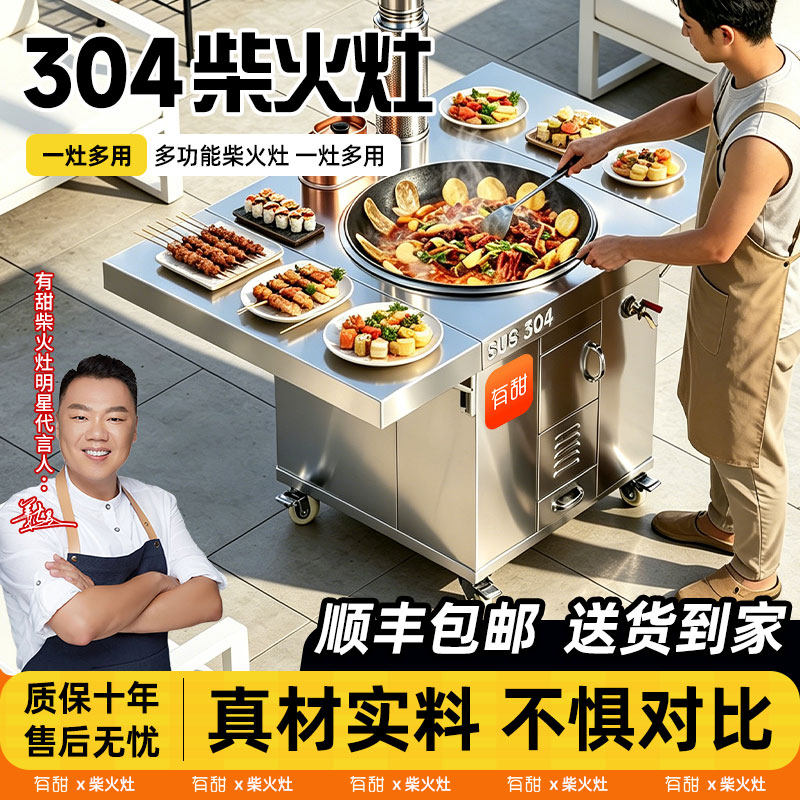 双折板柴火灶烧木柴家用农村大铁锅台材火无烟不锈钢新款灶台
