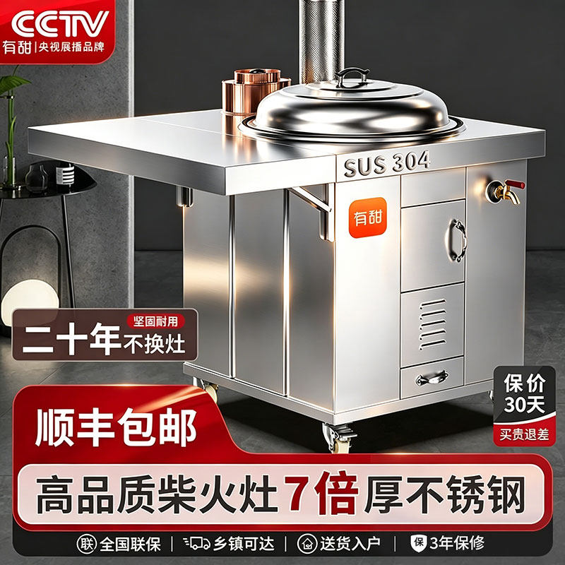 304不锈钢柴火灶家用烧木柴农村无烟大锅台户外移动土灶台柴火炉