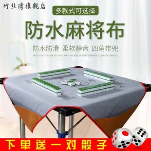 防水消音皮革麻将桌布手搓家用正方形带兜麻将垫大号1米—1.