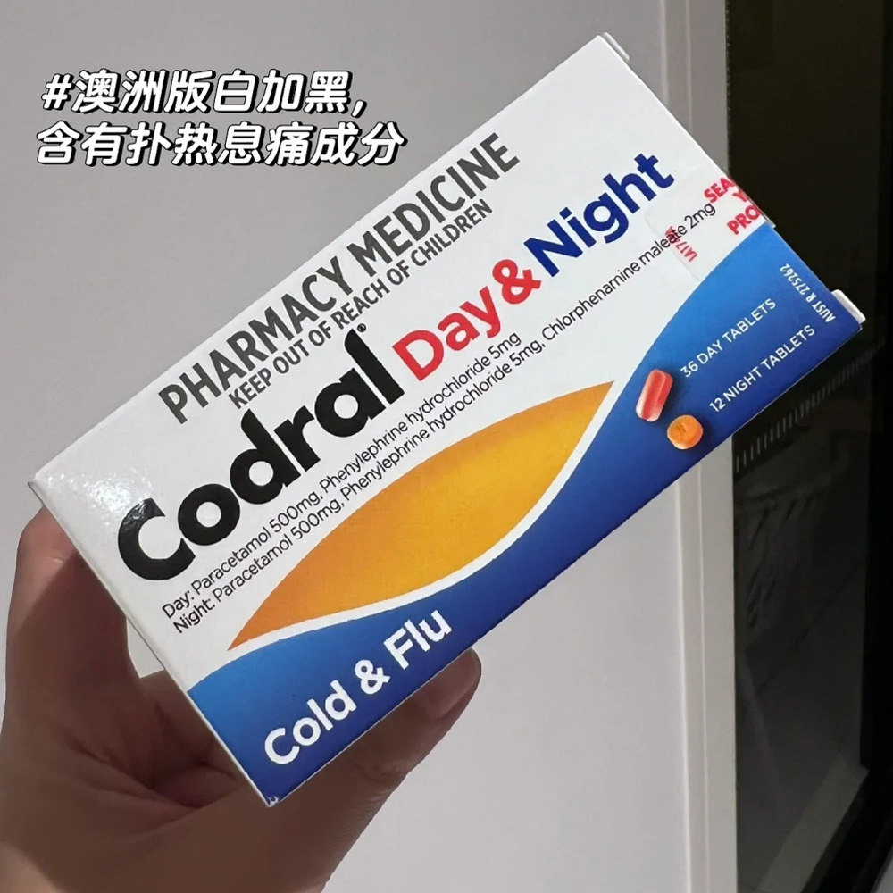 香港直邮Codral感冒流感白加黑日夜片缓解头痛发烧身体不适48片