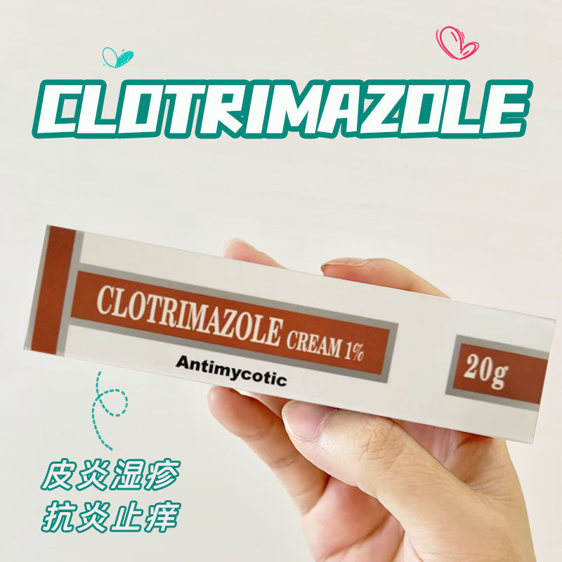 香港直邮 CLOTRIMAZOLE 乳膏 抗菌消炎止痒皮炎湿疹体癣骚痒1