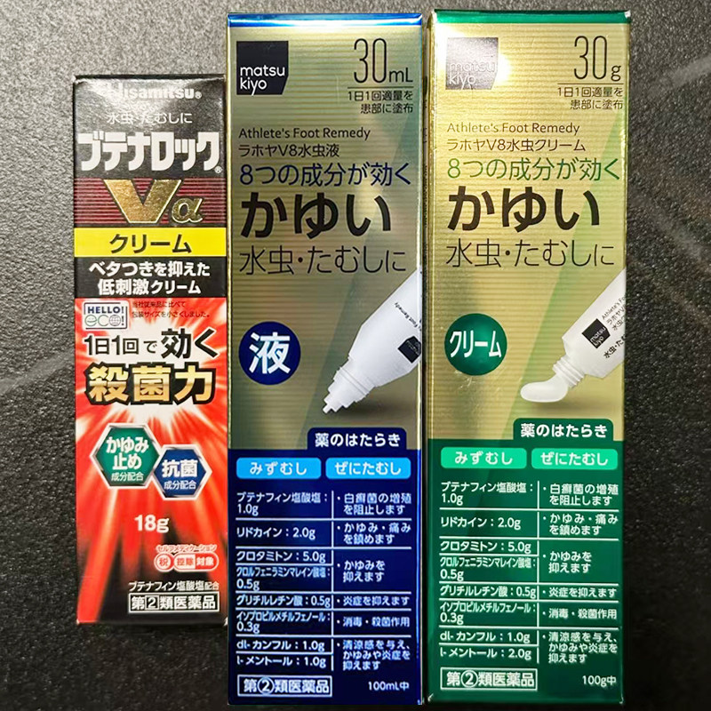【日本直邮】 松本清水虫治疗液抑制脚癣杀菌去臭止痒脚气水