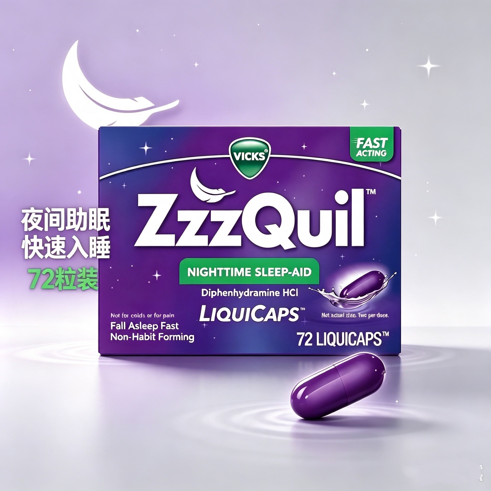 美国直邮VICKS zzzquil 睡眠胶囊多梦助眠安神倒时差 舒缓压力