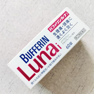 【日本直邮】bufferin百福宁止痛片60粒头痛止痛痛经姨妈痛生理痛
