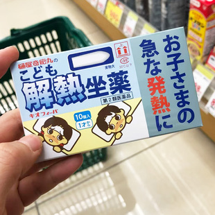 【日本直邮】樋屋奇应丸儿童退烧栓PP栓发烧屁屁栓 对乙酰氨基酚