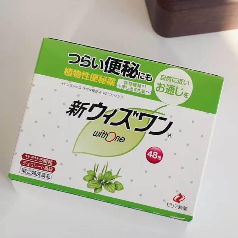 【日本直邮】ZERIA新药植物性便秘药清肠颗粒改善便秘润肠通便