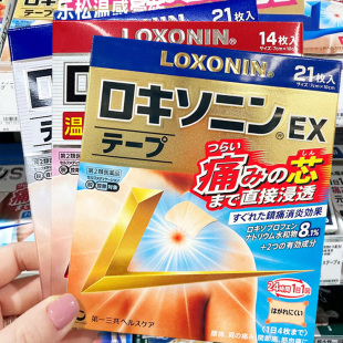 【日本直邮】Loxonin乐松镇痛膏贴 第 一三共止痛膏药肌肉关节痛