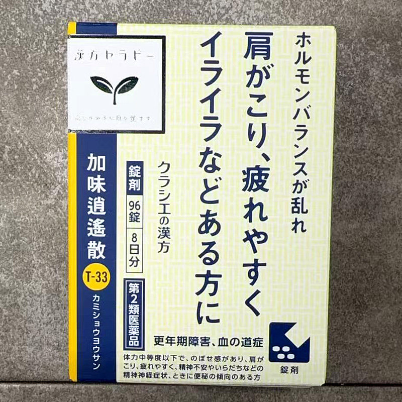 日本直邮kracie汉方中药加味逍遥散96粒更年期不适疲劳烦躁失眠1