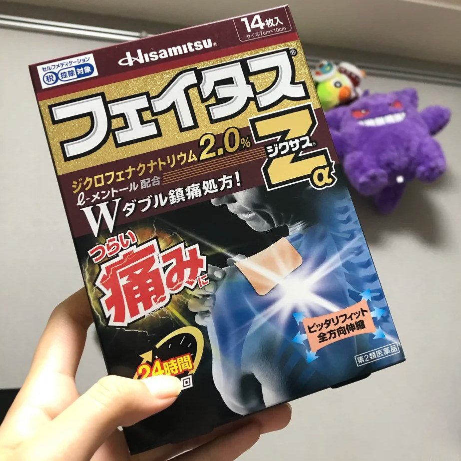 日本久光制药贴布斐特斯Zα冷感消炎镇痛关节剧烈疼药膏4枚