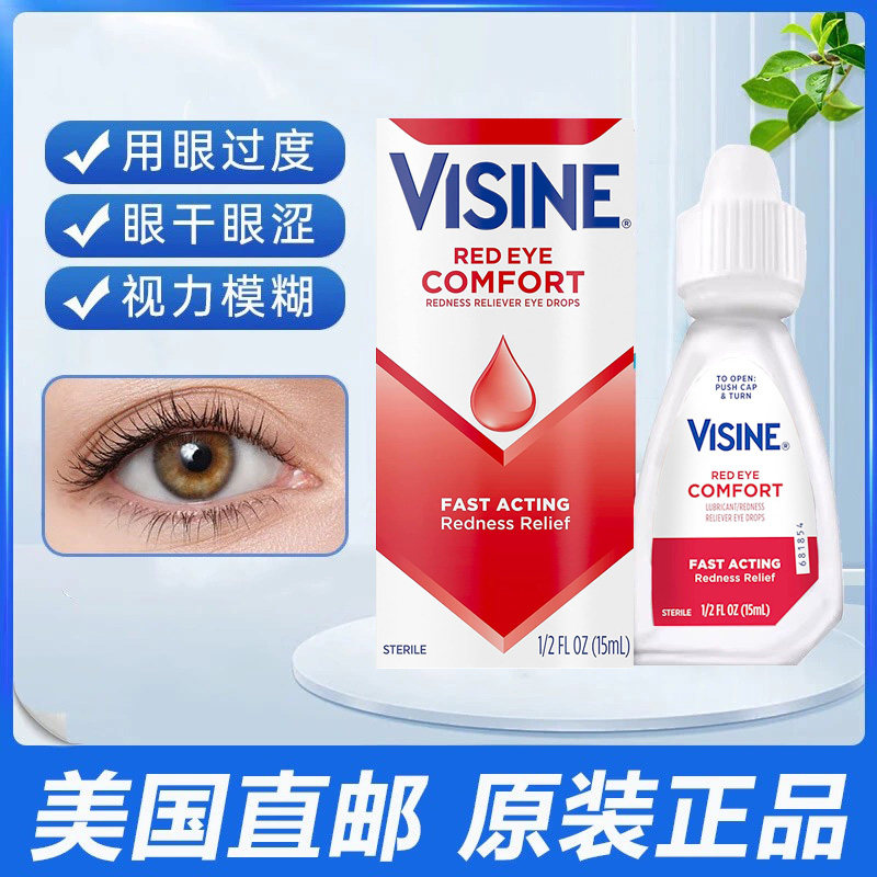 美国直邮 Visine红眼滴眼液 保湿舒缓眼部刺激 改善眼睛红肿