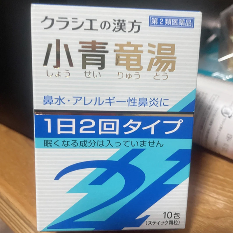 汉方Kracie小青龙汤S2代颗粒10包鼻塞流鼻涕过敏性鼻炎