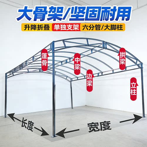 流动酒席帐篷喜棚配件加厚围布篷布顶布横拱边梁中梁篷骨圆拱脚柱