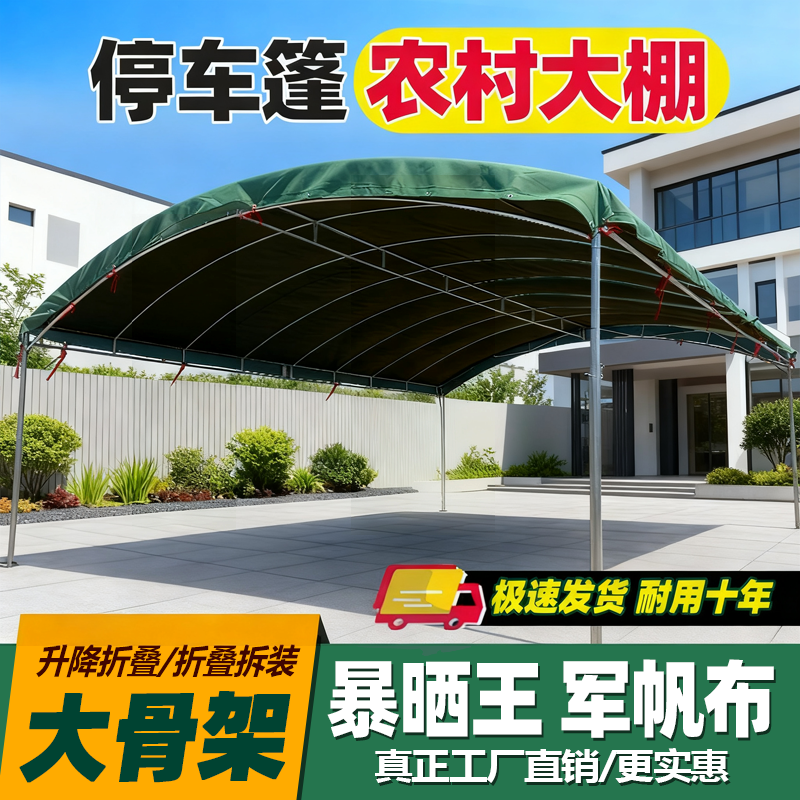 农村流动酒席婚庆帐篷大排档户外车棚喜事棚促销彩棚摆摊帆布防水