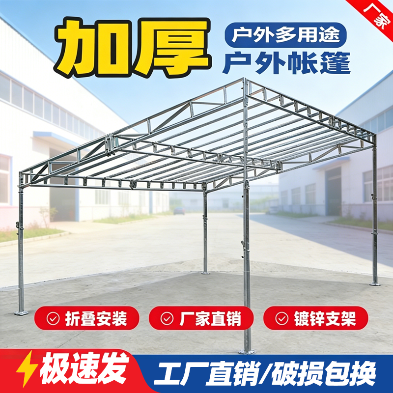 加厚加粗农村帐篷支架骨架铁棚雨棚遮阳棚种植棚单铁架流动酒席