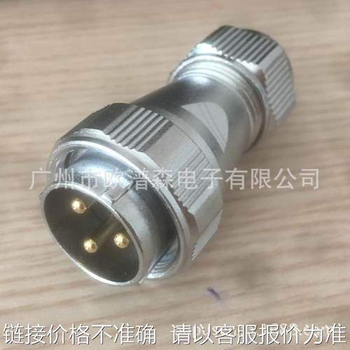 AOPULO 3芯50A插头 28J3TG IP67防护等级28J4TF 28J3TQ DF28K16Z