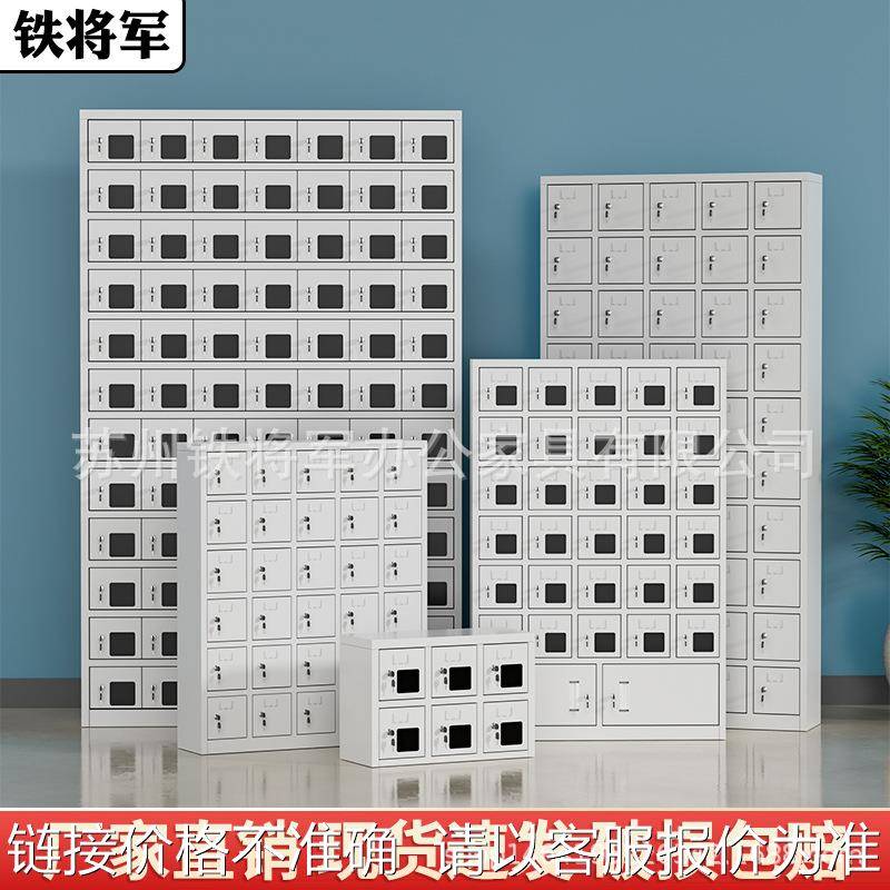 手机柜存放柜学生手机充电柜员工对讲机寄存柜部队会议带锁收纳柜