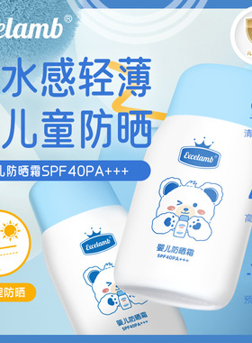 excelamb婴儿防晒霜清透防晒乳隔离霜宝宝紫外线水润物理防晒儿童