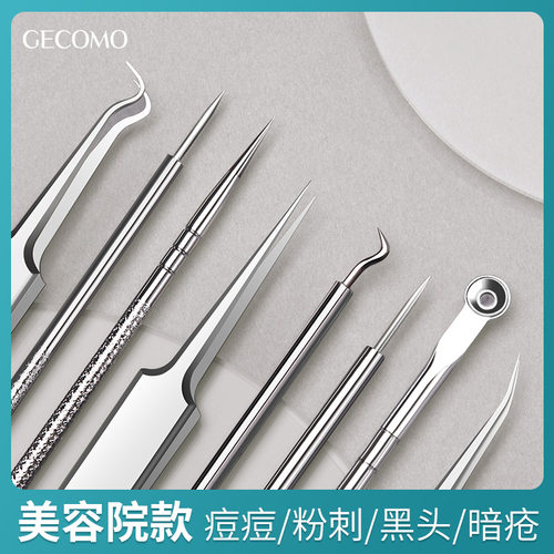 超尖细胞夹粉刺针套装