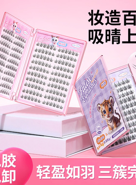 Life Girls大容量免胶假睫毛太阳花自然仿真分段式卷翘浓密睫毛书